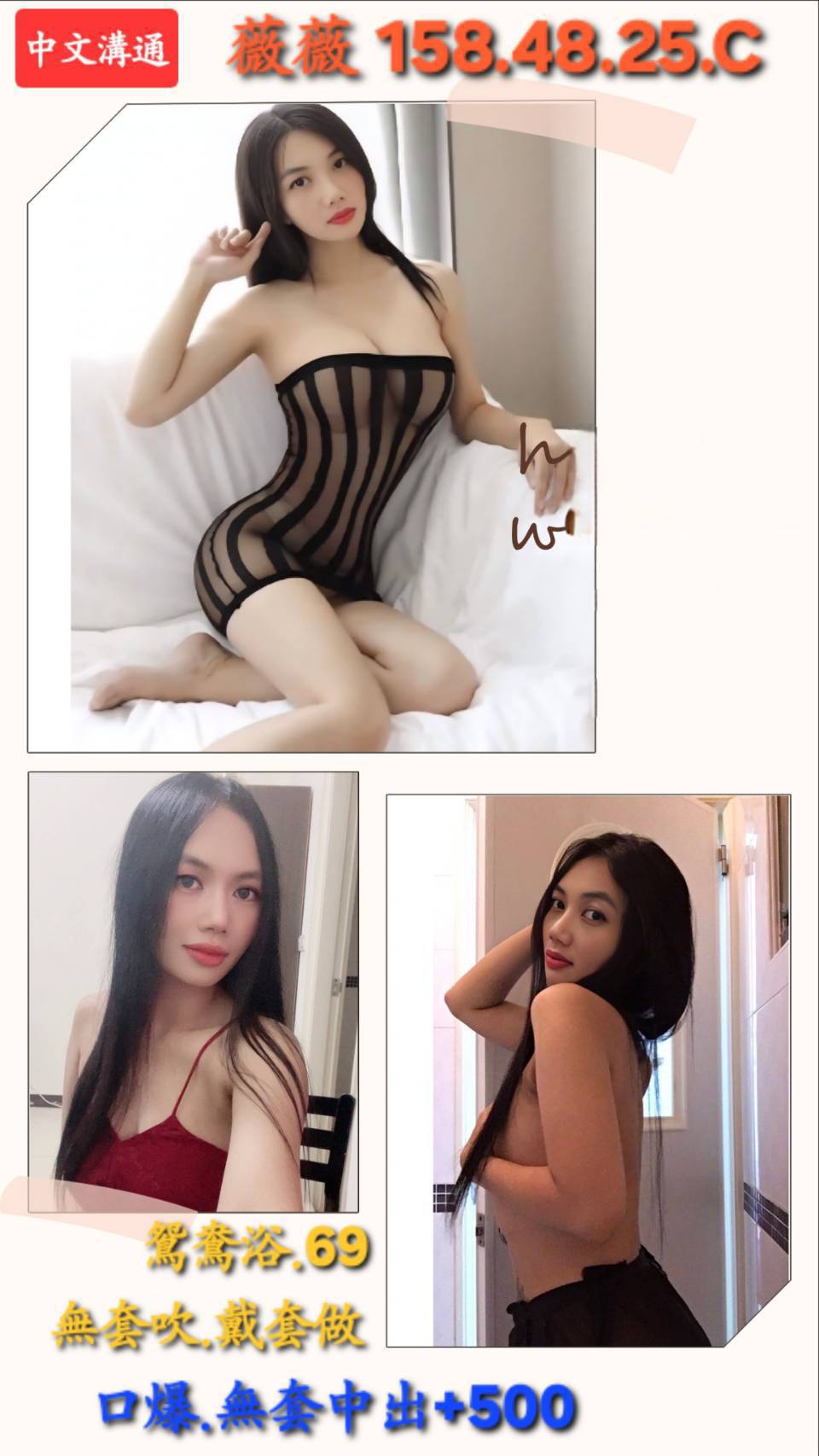 魚妹金門 小麥 38C 外貿公司OL